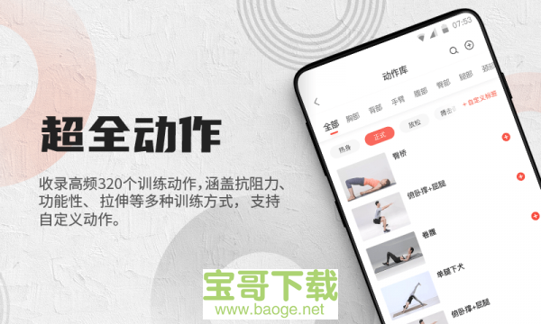 蜂隐教练app