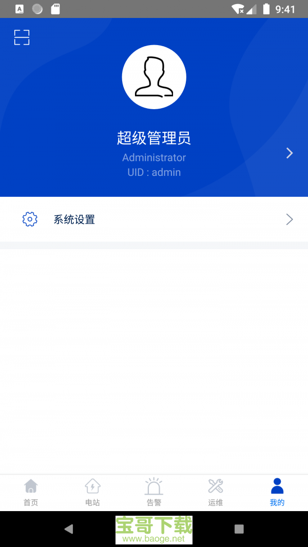 万克云能app