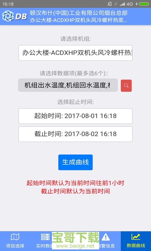 顿汉布什云服务app