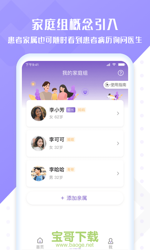 全铭心管家app下载