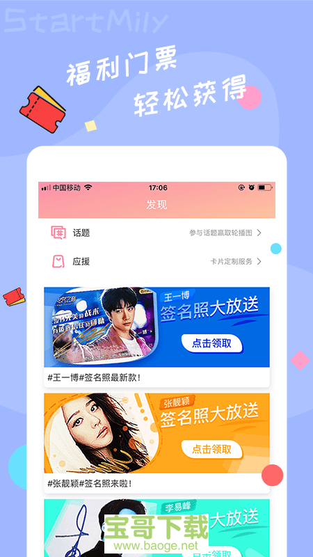 星米粒app