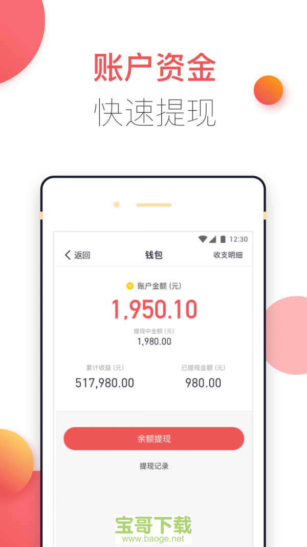 企鹅商家版app