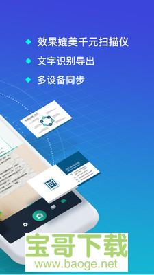 图片文字识别app下载