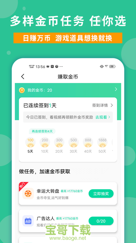 玩家攻略app