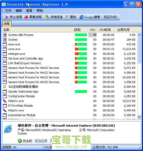 process explorer电脑版下载