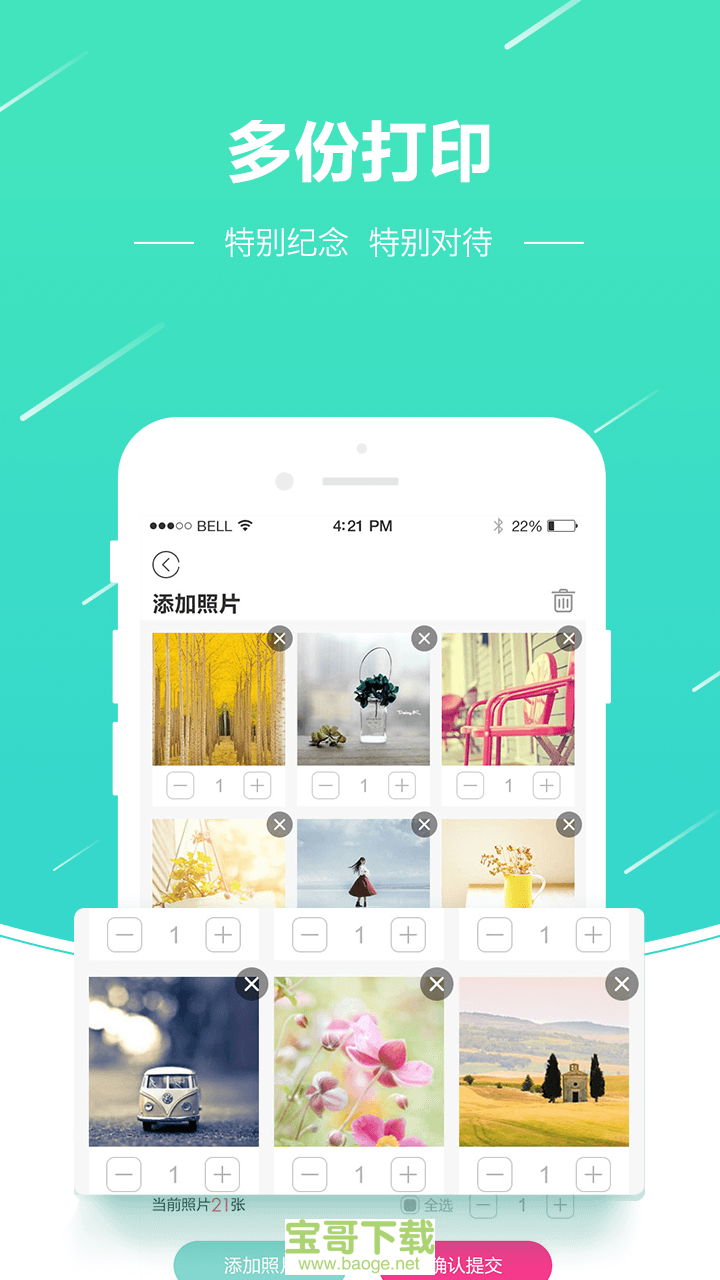 照片快冲印app