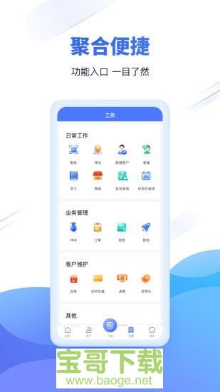 云医疗事务所端app