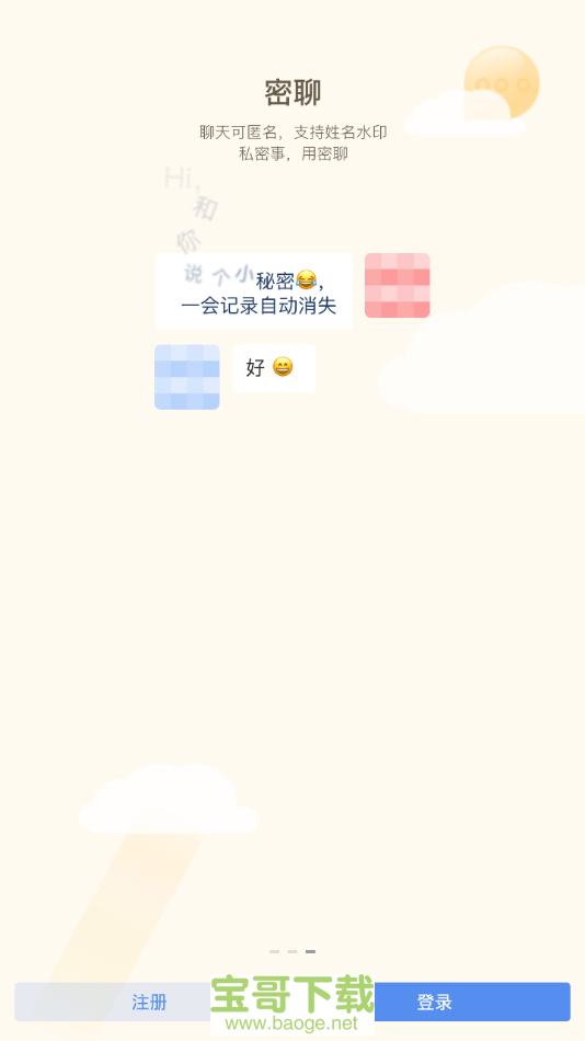 脉智云app