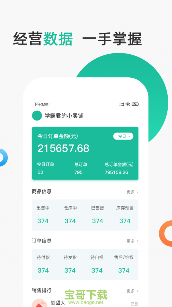 聚众优品商家版app下载