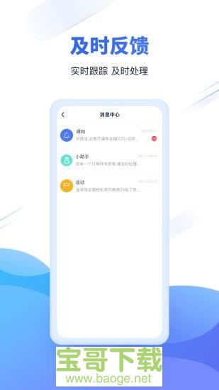 云医疗事务所端app下载