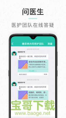 共同照护app下载