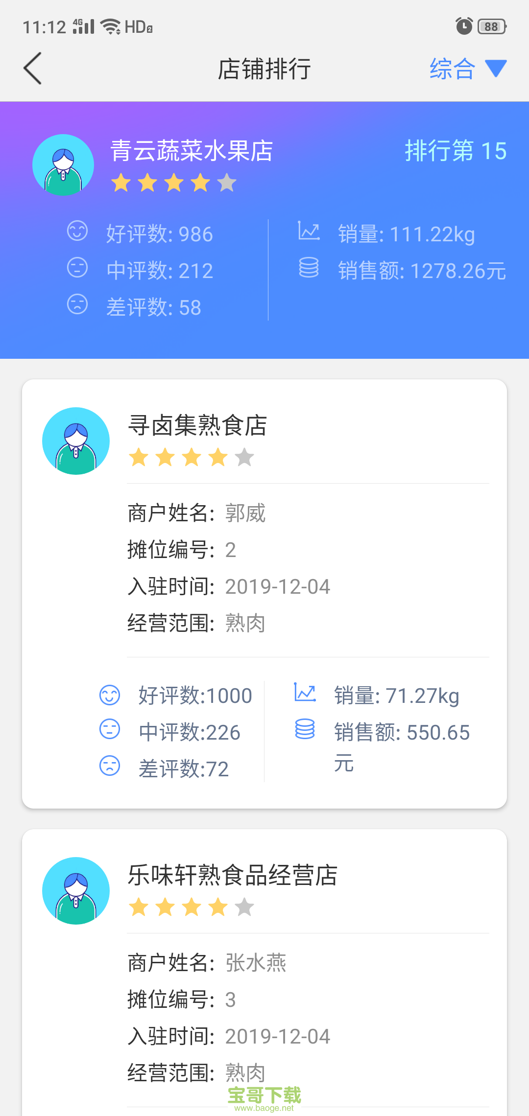 豫贸通app下载