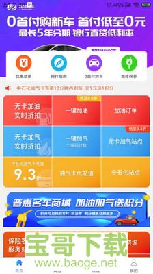普惠名车手机免费版 v4.2.9