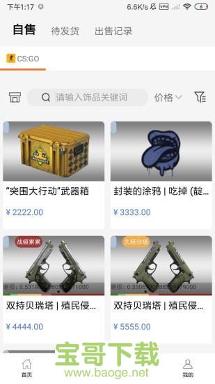 悠悠有品下载