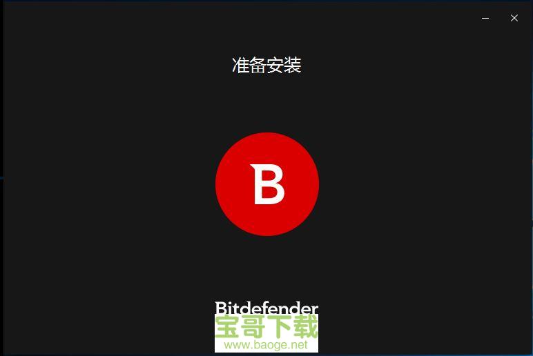 bitdefender下载