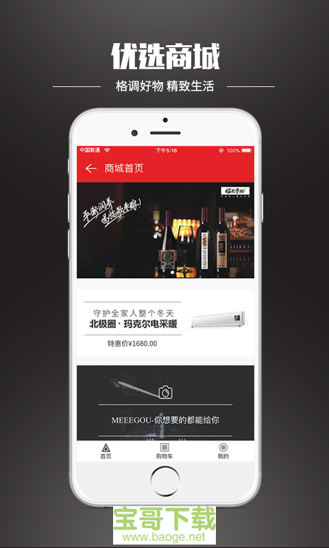 葡萄架陪练端app