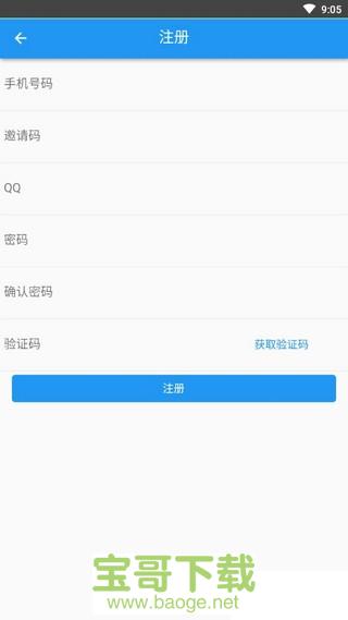 口袋宝app