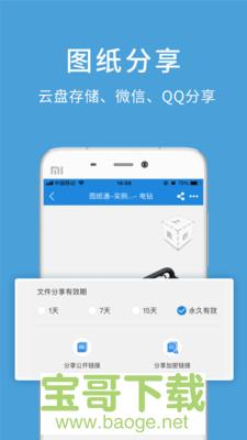 图纸通app