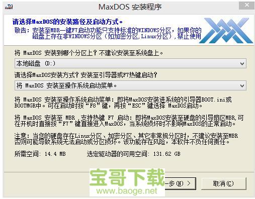 maxdos下载