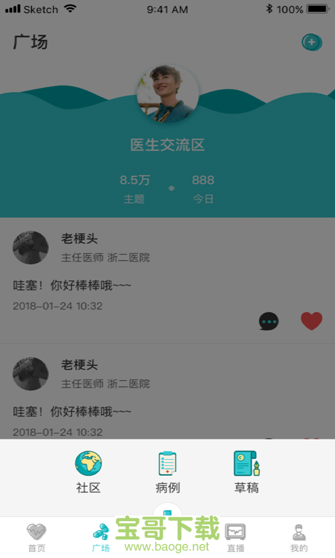 云医慧app下载