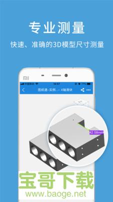 图纸通app下载