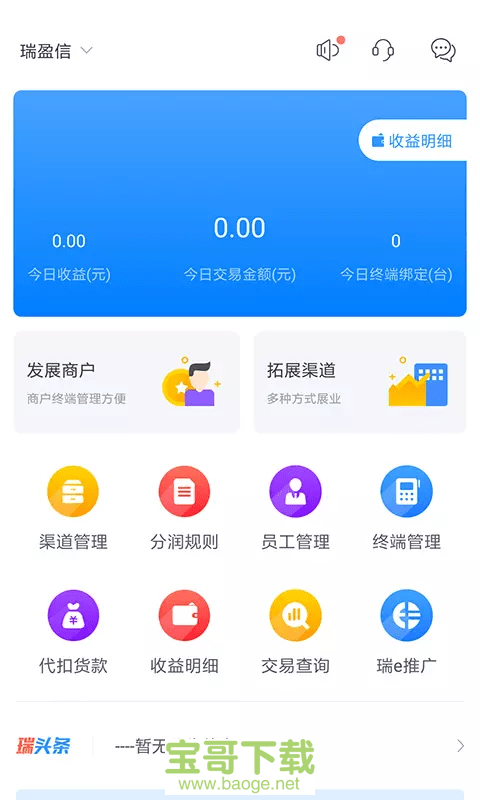 瑞大宝app下载