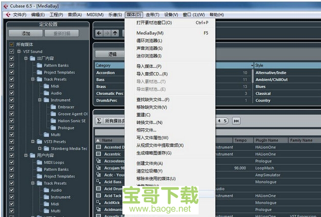 cubase6绿色破解版