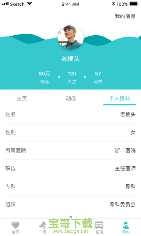 云医慧app