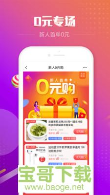 百强排行app下载