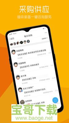 砖瓦平台app