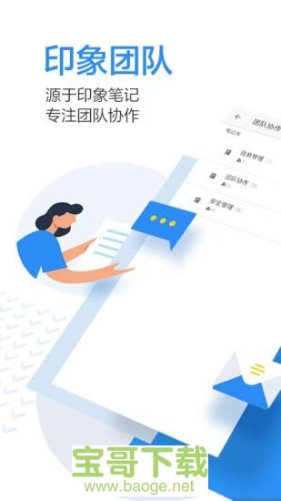 印象团队手机版最新版 v1.0.9