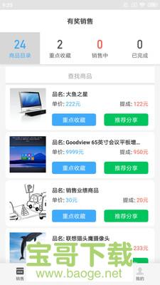 大鱼师傅手机版最新版 v2.7.5