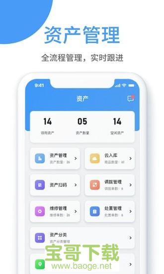 小熊U管家下载