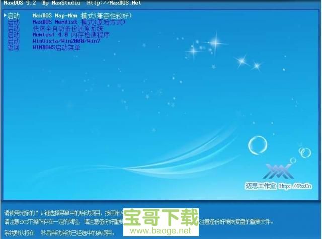 maxdos电脑版下载
