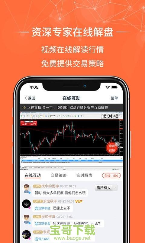 金荣中国app