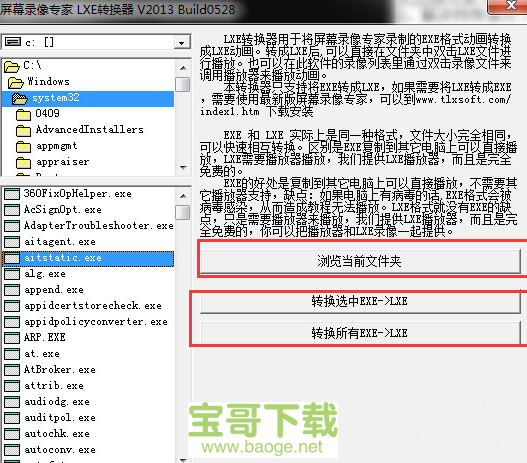 lxe播放器官方版