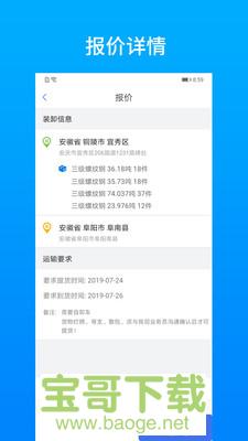 及韵通承运商app下载