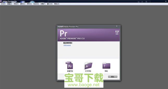 adobe premiere pro cs3下载