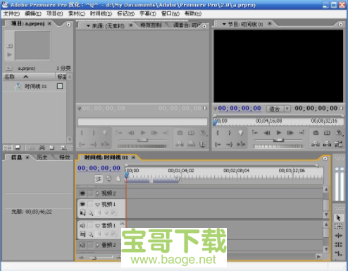 adobe premiere pro cs3	电脑版下载