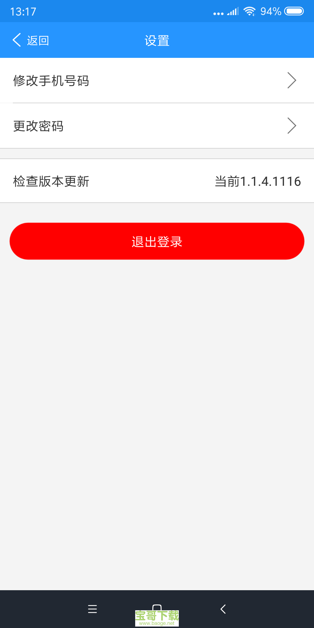 有奖发票商户端app下载