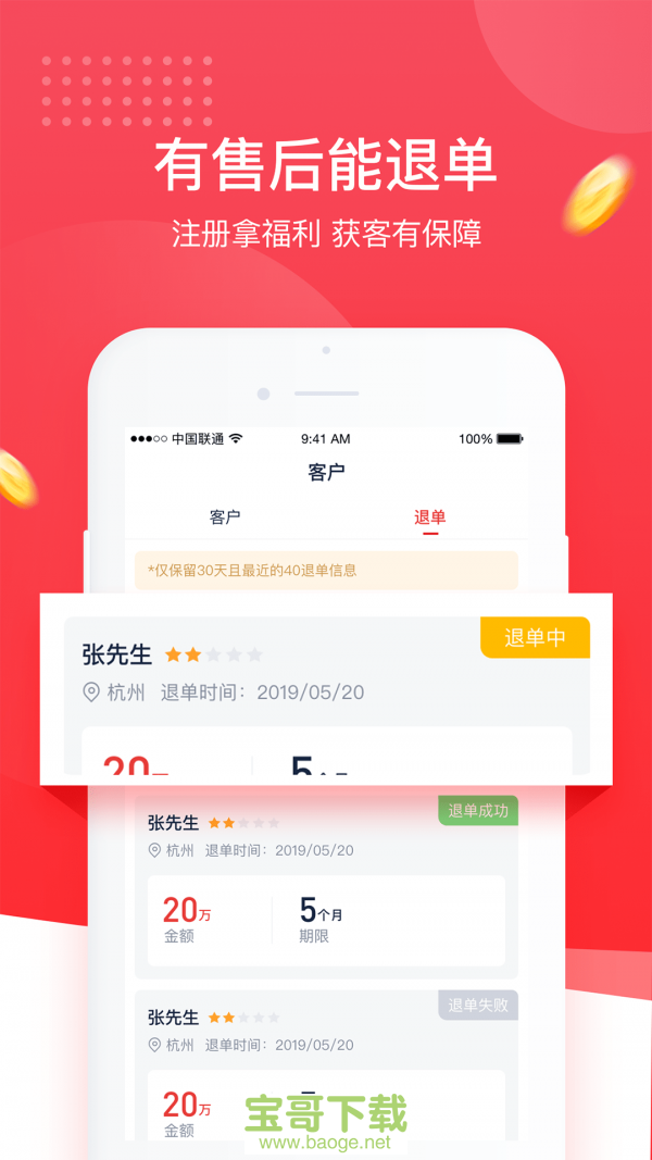 普咚展业app