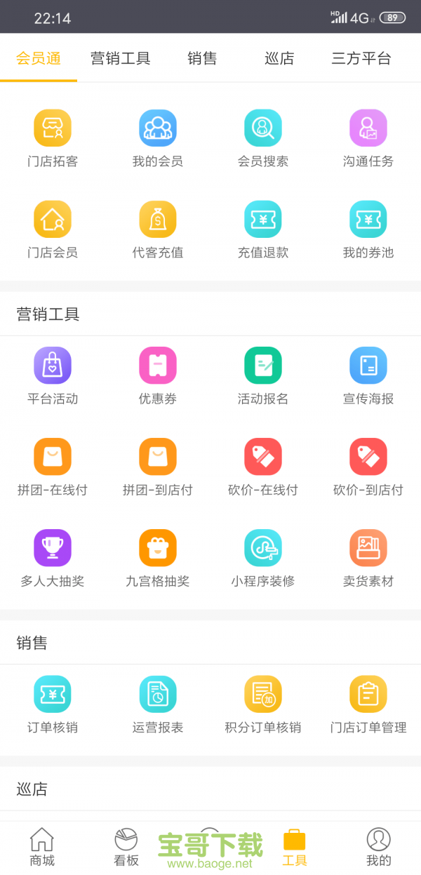 童行帮app