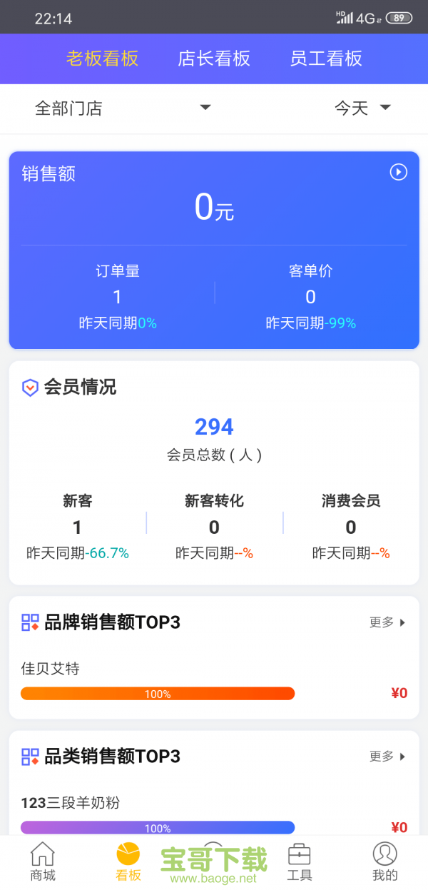 童行帮app下载