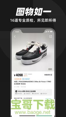 95分app下载