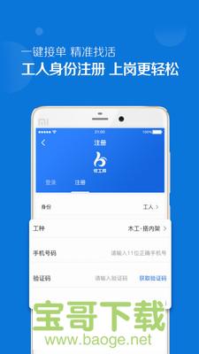 优工邦app