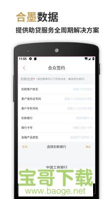 合墨数据app下载