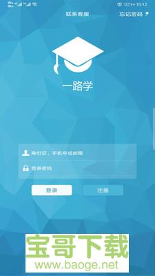 一路学手机免费版 v4.6.7