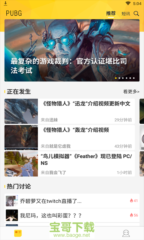 pubg画质助手app下载