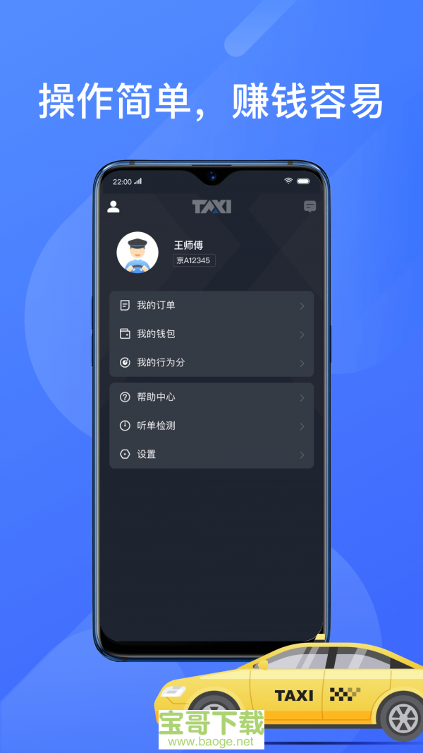 聚的出租app