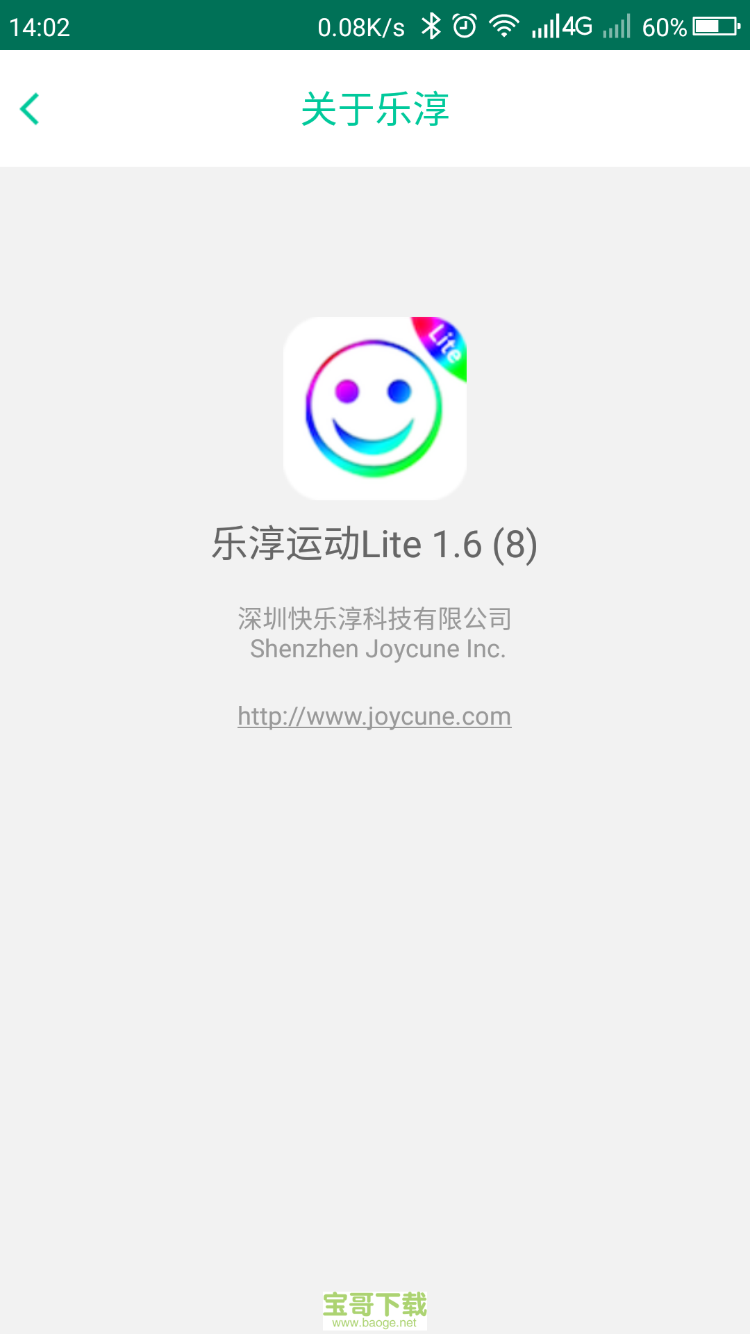 乐淳运动Lite